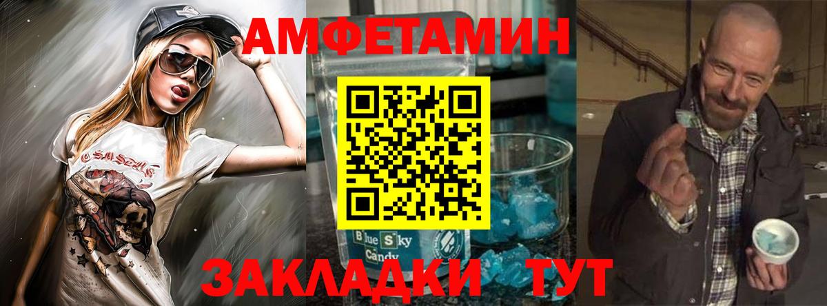 Коломна  Amphetamine Розовый  АМФ  Амфетамин  Вход с VPN 