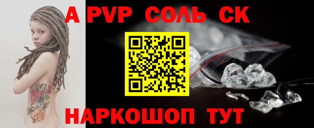 A PVP СК КРИС  Вход с VPN  Коломна  Alpha-PVP СК 
