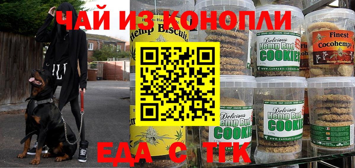 Вейп ТГК  Гашиш  Каннабис  Вход с VPN  Коломна  Меф кристаллы 