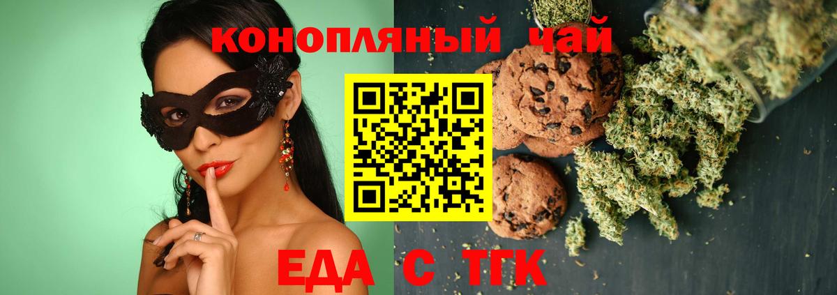 Коломна  Еда ТГК конопля  Вход с VPN 