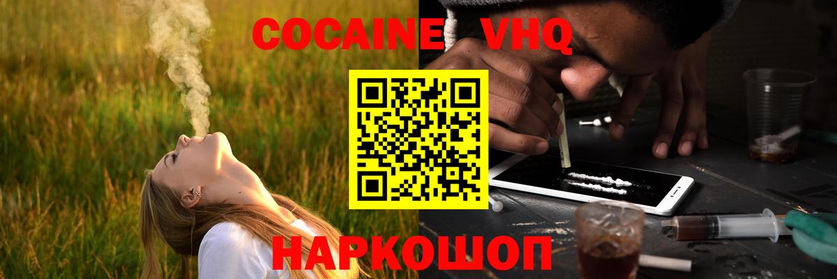 COCAIN  Кокаин FishScale  Вход с VPN  Коломна  КОКАИН Перу 