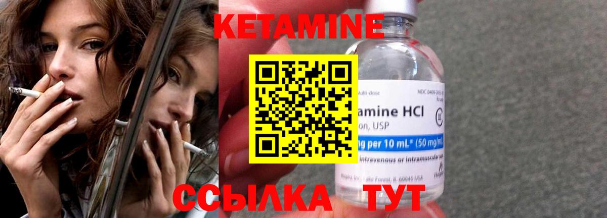 КЕТАМИН VHQ Коломна