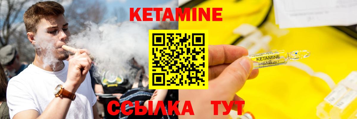 Кетамин VHQ  КЕТАМИН ketamine  Вход с VPN  Коломна 