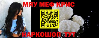 мефедрон мука Беслан