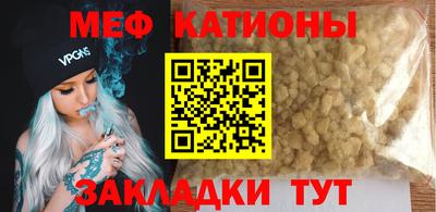 мефедрон мука Беслан