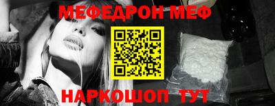 мефедрон мука Беслан