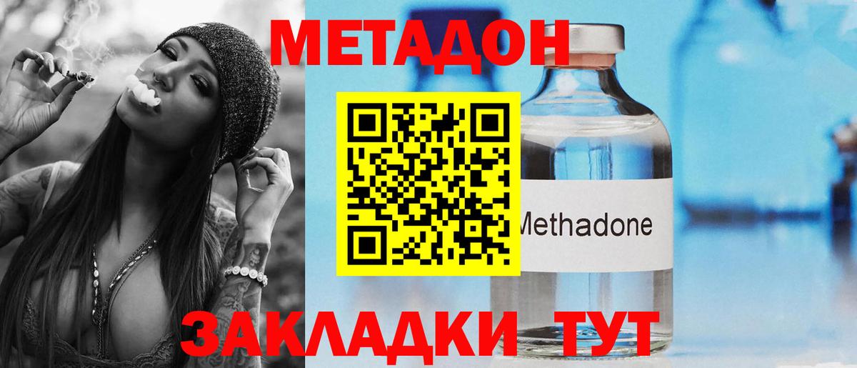 Коломна  Метадон кристалл  Вход с VPN  МЕТАДОН кристалл 