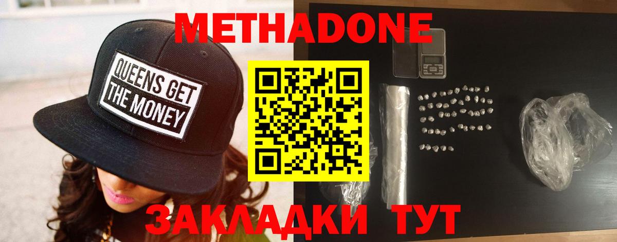 МЕТАДОН мёд Коломна
