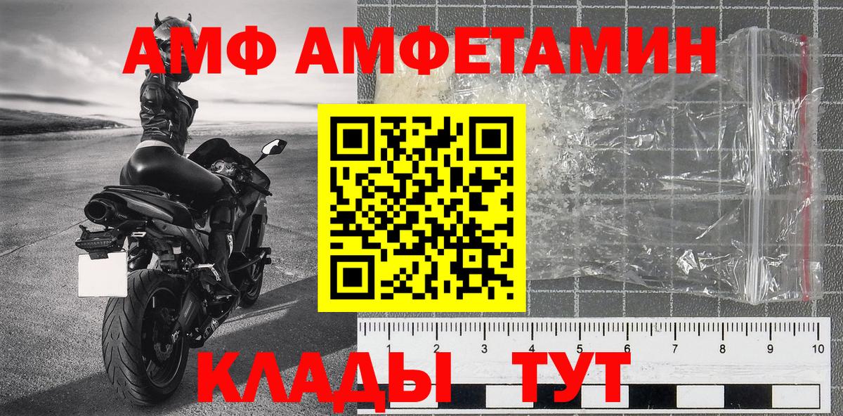МЕТАМФЕТАМИН кристалл  Вход с VPN  Коломна 