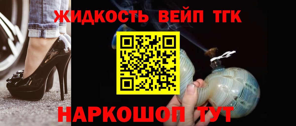 Коломна  ТГК жижа  Вход с VPN 