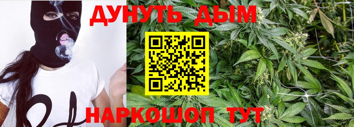 Конопля White Widow Коломна